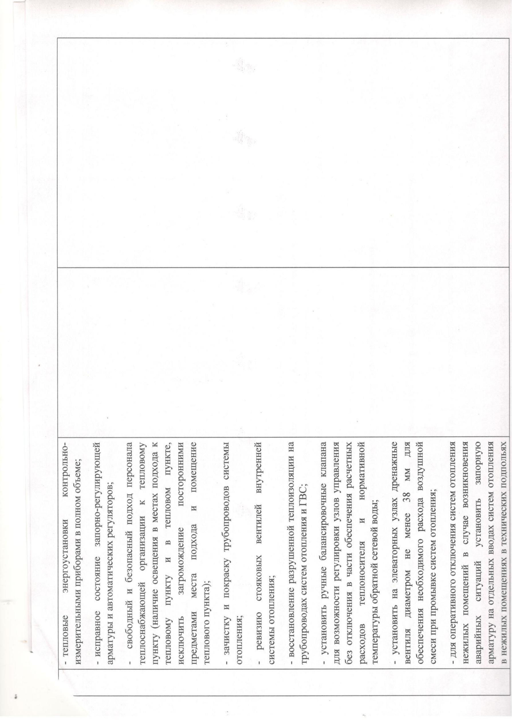 отопит период 2025-2026 202508151013 4 1