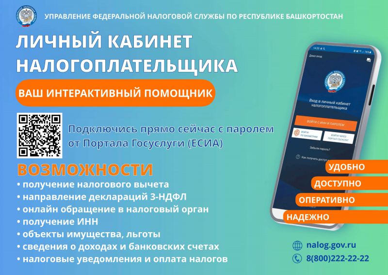 08.2025 Баннер ЛК ФЛ